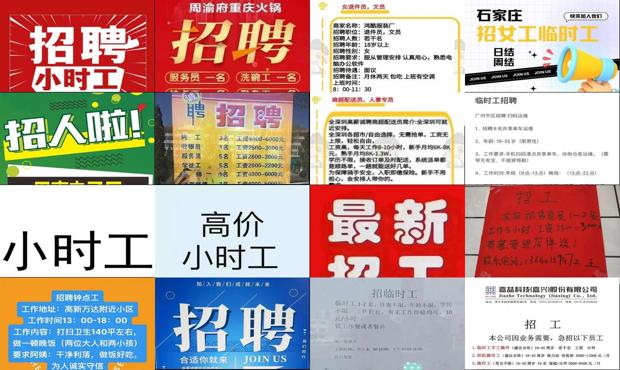 本人急招下午上小时工 - 附近下午小时工招聘