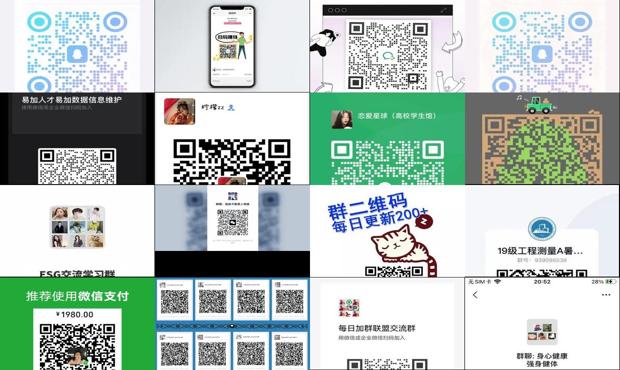 微信赚钱群 - 微信赚钱群二维码