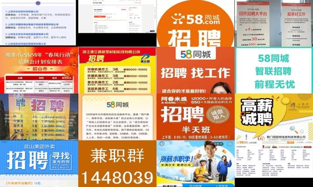 上海招聘网58同城招聘发布 - 58上海招聘网最新招聘信息