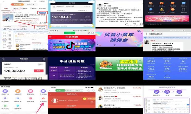 抖音做任务在哪里找 - 抖音做任务赚佣金的平台