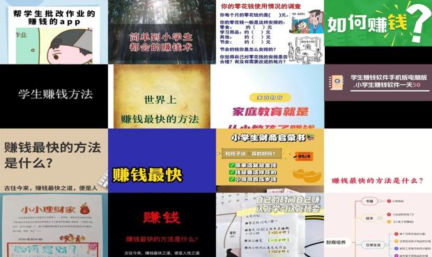 小学生在家怎么样 - 小学生在家快速赚钱的方法