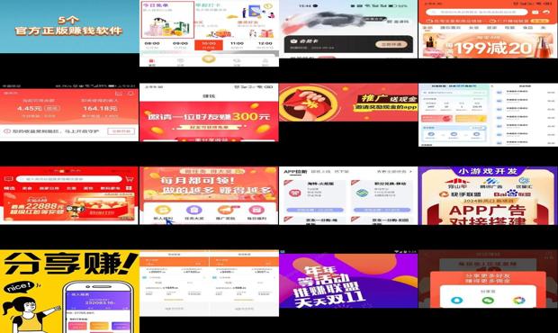 赚钱联盟是真的吗 - app赚钱联盟里的推广赚