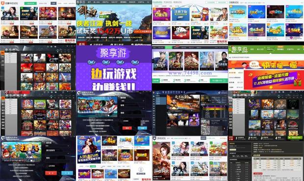 聚享游网游戏平台 - 聚享游网游戏平台