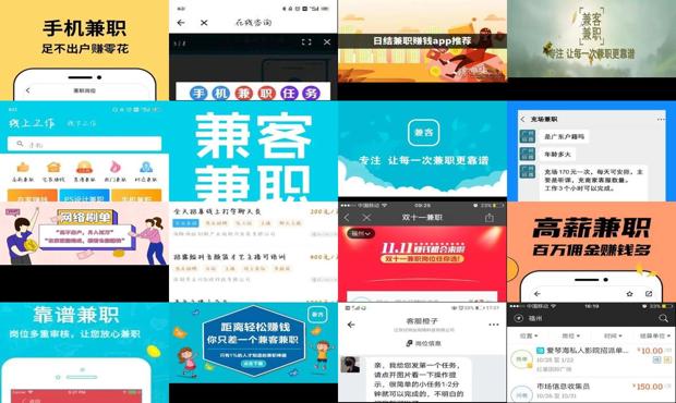 兼客兼职app挣钱是真是假 - 兼客兼职app挣钱是真是假
