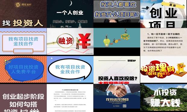 有项目找投资 - 有项目找投资
