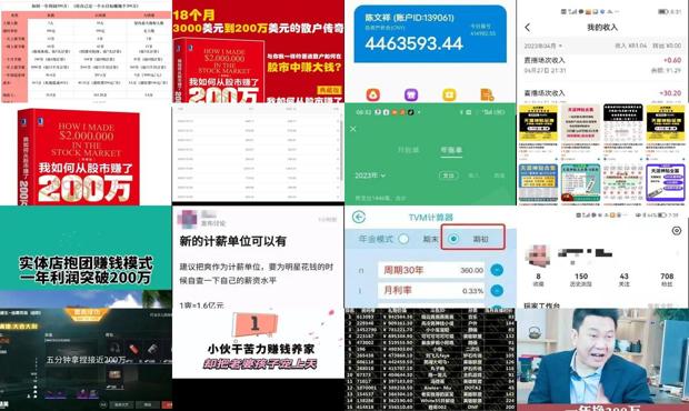 咋样才能挣钱 - 怎么样挣钱才能一年挣200万