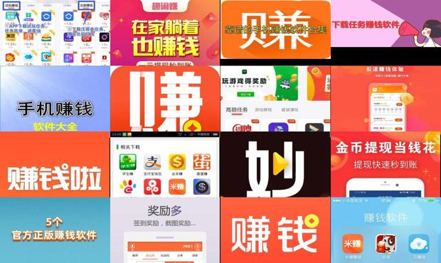 下载什么软件最赚钱最安全 - 下载什么软件最赚钱