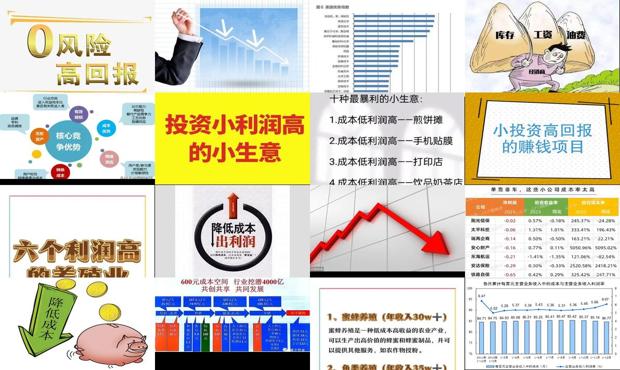 成本低利润高的小生意适合创业 - 成本低利润高的行业