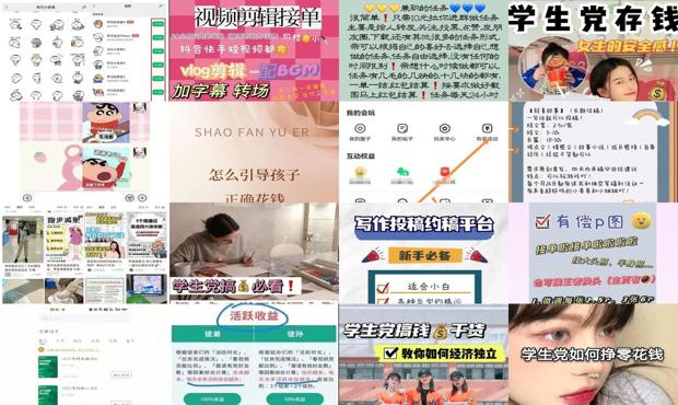 学生党搞零花钱好吗 - 学生党搞零花钱小技巧