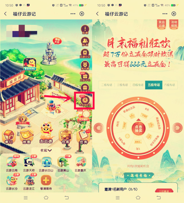 中国银行月末福利狂欢，抽1-888元微信立减金