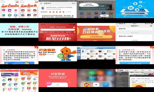 几个有名的试客软件 - 试客平台排行