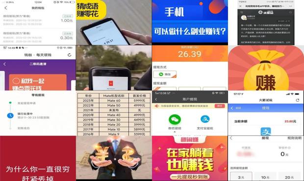 详细阅读:手机怎么赚钱又快又多 - 手机怎么赚钱又不要本钱可以提现 手机怎么赚钱又快又多 - 手机怎么赚钱又不要本钱可以提现