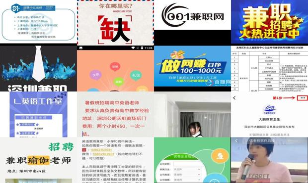详细阅读:深圳教师编制报考要求和条件 - 深圳教师兼职网 深圳教师编制报考要求和条件 - 深圳教师兼职网