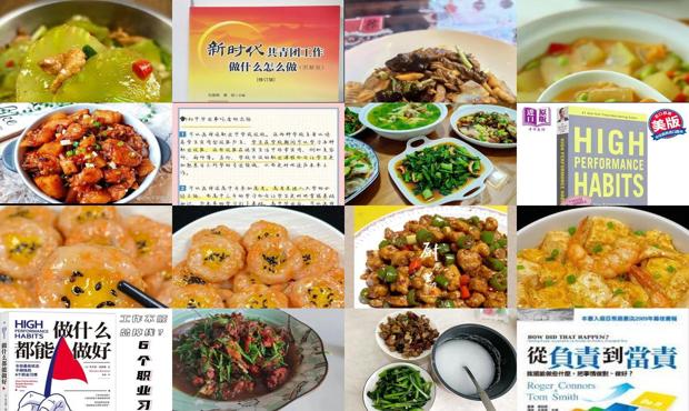 做什么好吃的 - 做什么好
