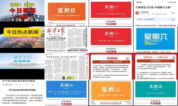 今天的新闻有哪些内容30字 - 今天的新闻有哪些