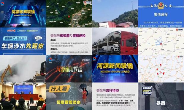 近期河源发生的大事 - 河源今天发生的重大新闻
