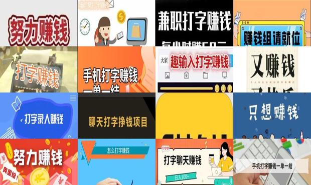 有没有那种打字的软件 - 有没有那种打字赚钱的
