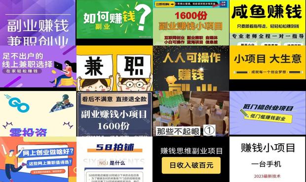 创业兼职项目有哪些 - 创业兼职小项目