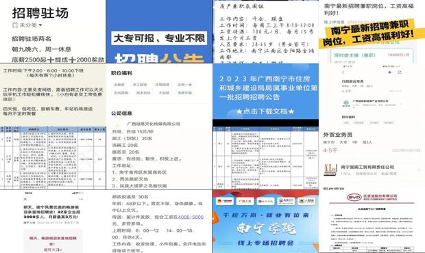南宁工作招聘群电话 - 南宁工作招聘群