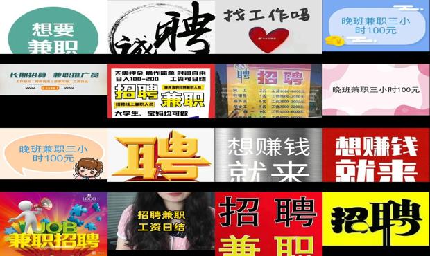 诚聘晚班兼职 - 晚班兼职招聘网上工作