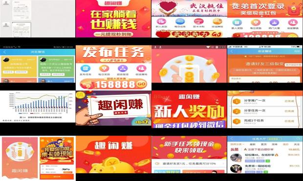 闲趣赚官方网站 - 闲趣赚官网下载