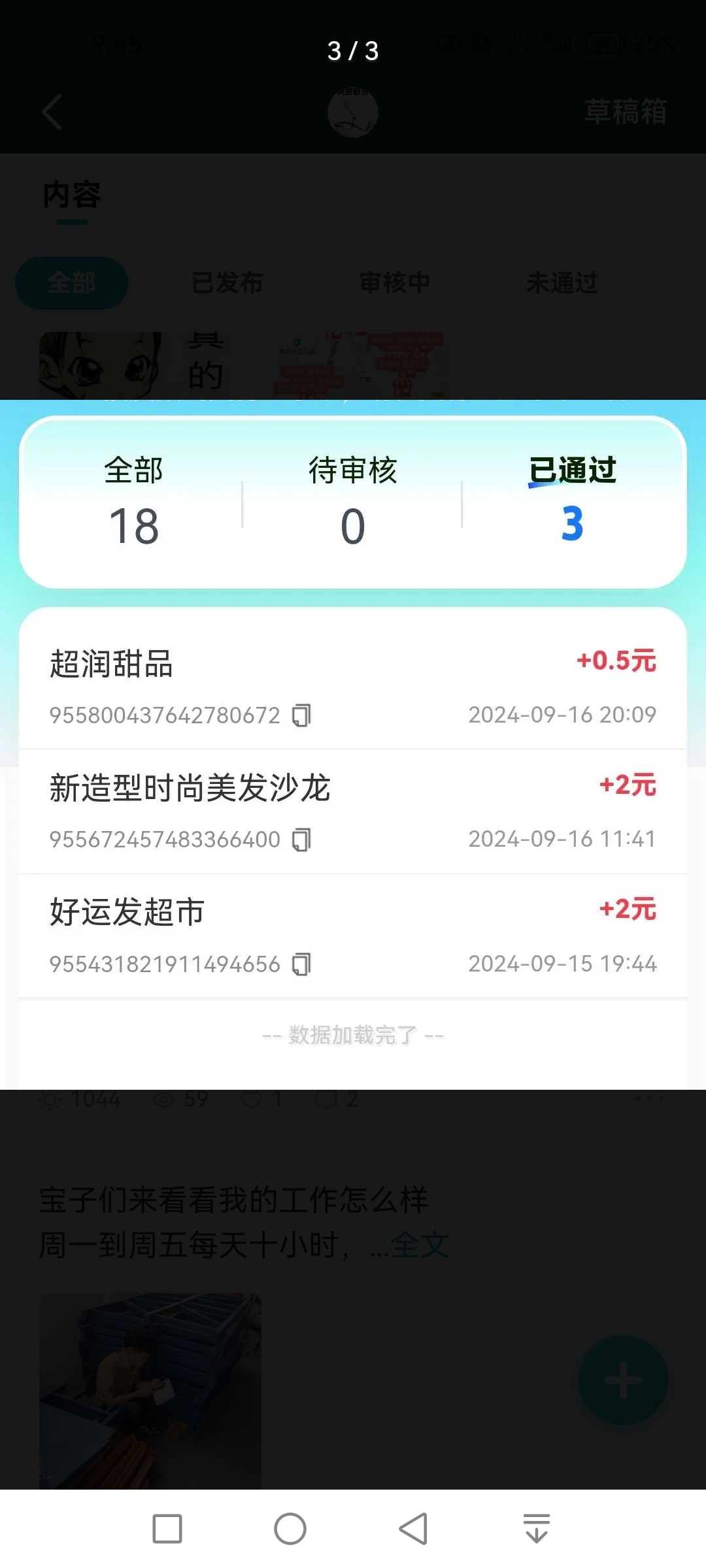 拍商铺门头照赚钱