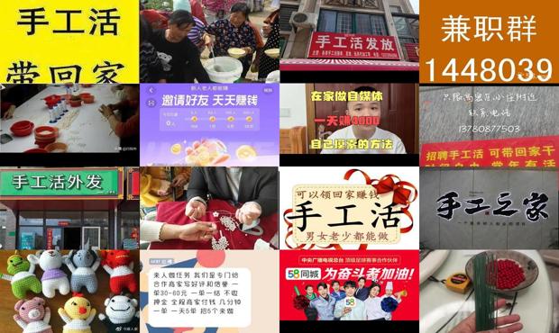 58同城有没有在家干的活 - 58同城在家做手工活一天赚多少钱