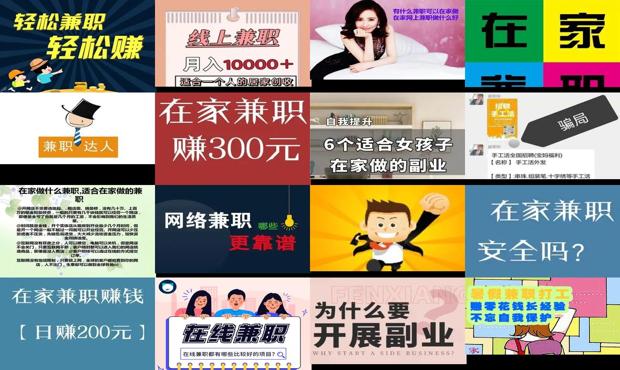 在家可以做的工作有哪些 - 可在家做的长期兼职