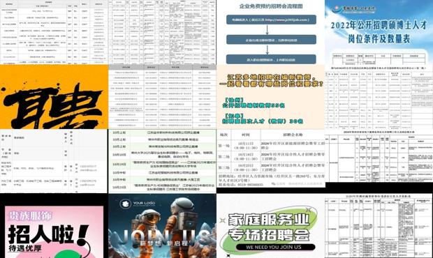 常州人才招聘网最新招聘2024公告 - 常州人才招聘网最新招聘信息