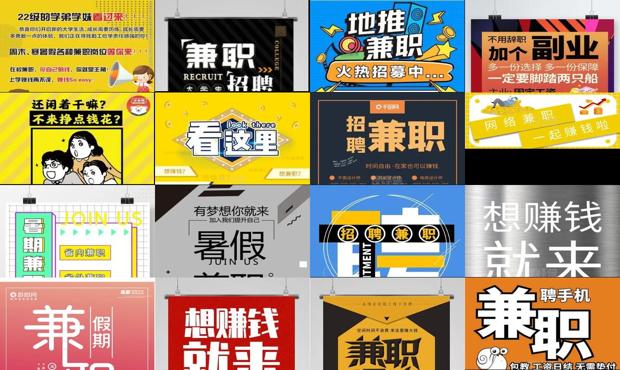 兼职广告推广怎么做 - 兼职广告推广