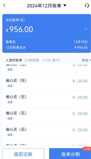 到账.png