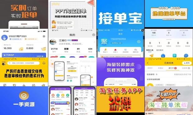 淘宝免费接单任务在哪里 - 淘宝免费接单任务app