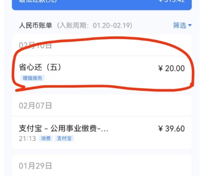 省心还1.png