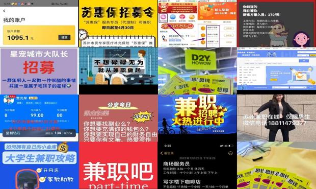 苏州兼职 - 苏州兼职吧官网