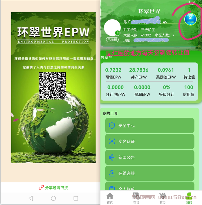零撸环翠世界EPW新项目零撸