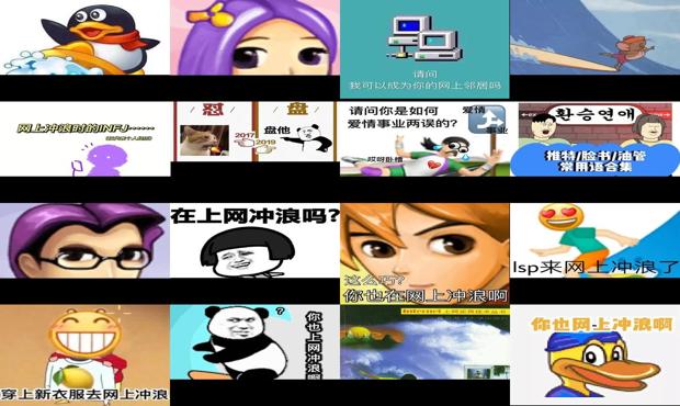 网上冲浪是什么? - 网上冲浪是什么梗