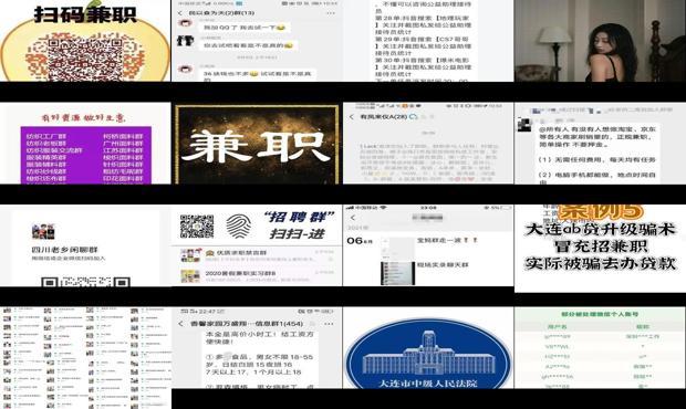大连兼职微信号 - 大连兼职微信群号大全
