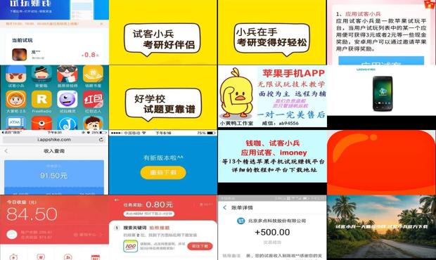 试客小兵官网入口 - 试客小兵app下载最新版