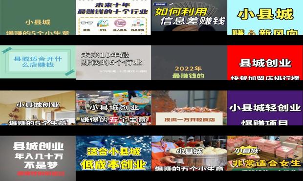 小县城里做什么生意容易一点 - 小县城里什么行业最赚钱