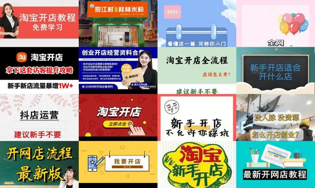想开店的新手怎么入门 - 新手想开店