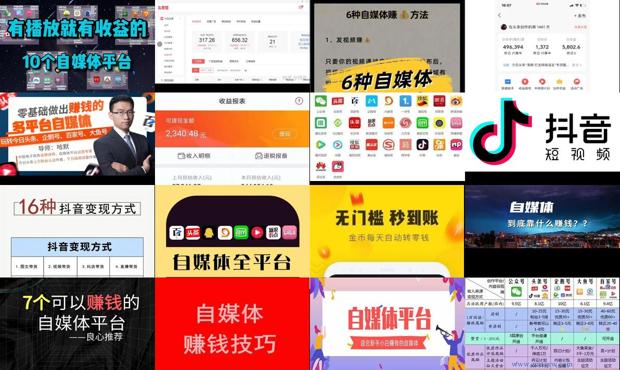 自媒体哪个平台适合新手起步 - 自媒体哪个平台最赚钱