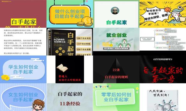 大学生创业需要具备哪些条件 - 学生如何创业白手起家