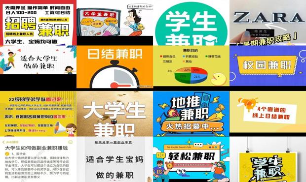 学什么适合兼职 - 哪些兼职适合学生