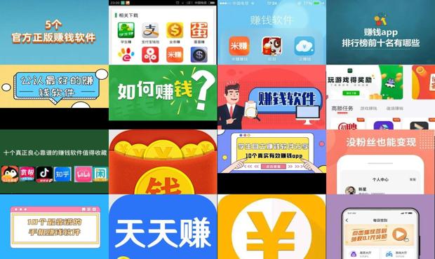 能很快赚钱的软件叫什么 - 能很快赚钱的软件