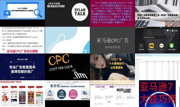 cps广告联盟网站 - cpc广告联盟平台
