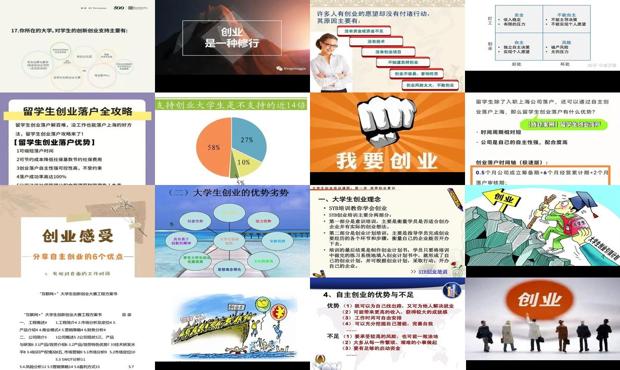 自主创业干点什么比较好 - 自主创业的优点