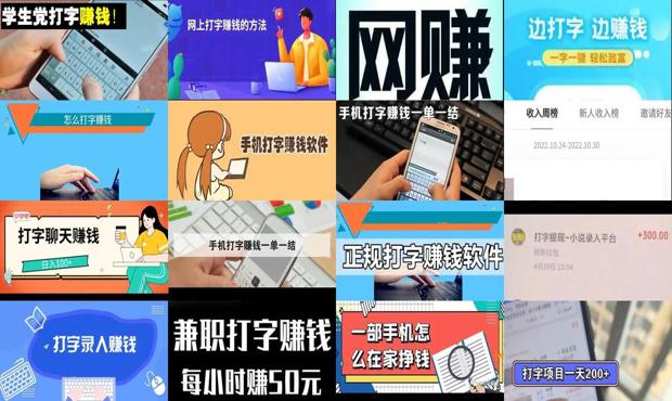 学生在家打字赚钱一单一结 - 学生在家打字赚钱