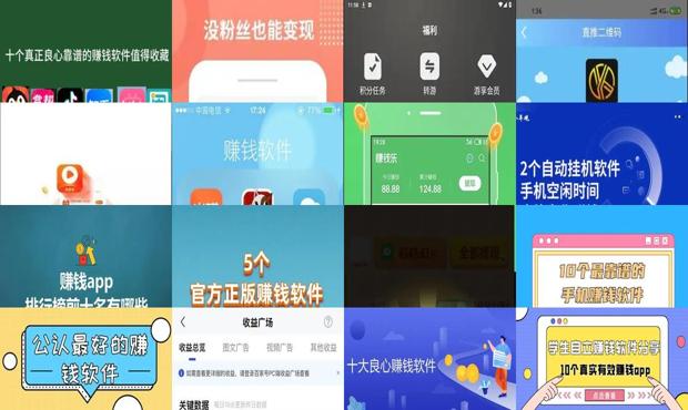 现在玩什么软件能赚钱 - 现在玩什么软件最赚钱