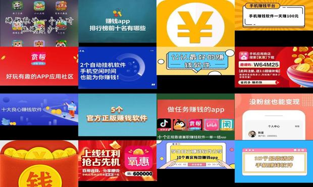 最良心的赚钱 - 全网最良心的赚钱软件