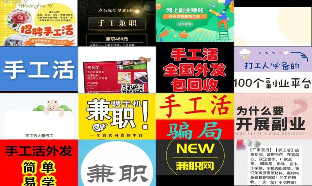 手工兼职平台哪个好做 - 手工兼职平台哪个最好
